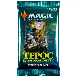 MTG. Терос за порогом смерти. Бустер картинка 350096 - МосИгра